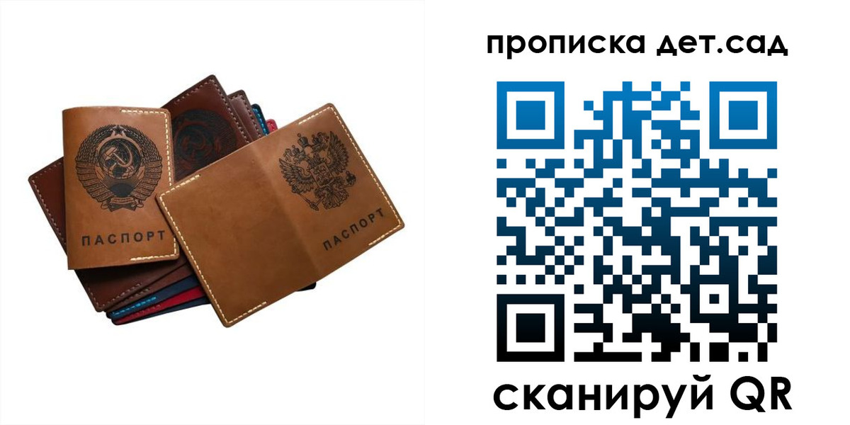 прописка штамп в Шали