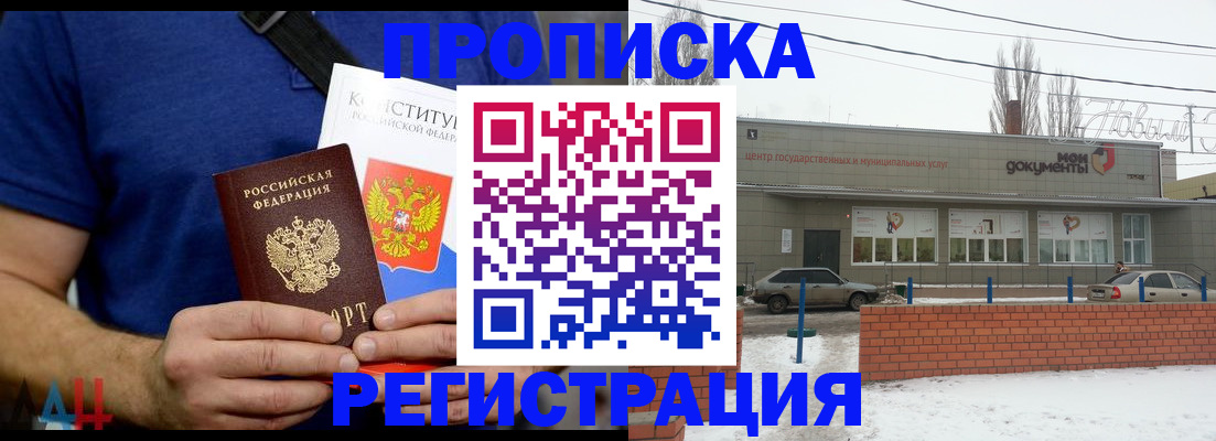 где прописаться в Шали