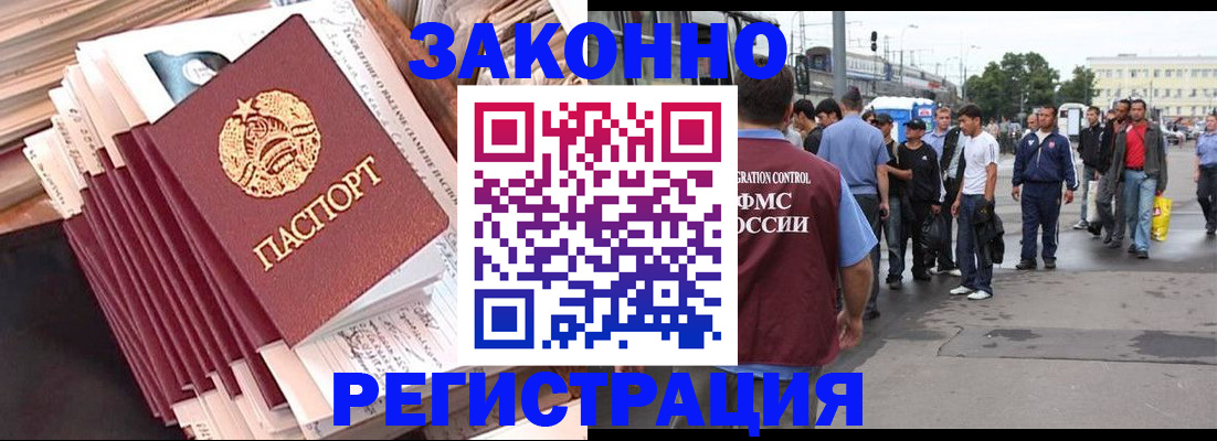 временная прописка в Шали