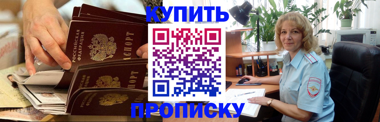 миграционный учет в Шали