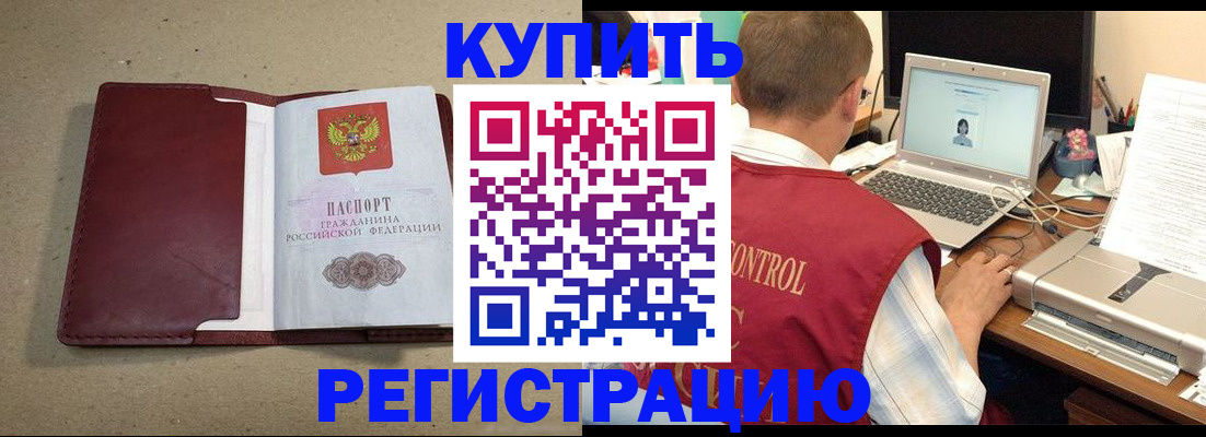 прописка ребенка в Шали